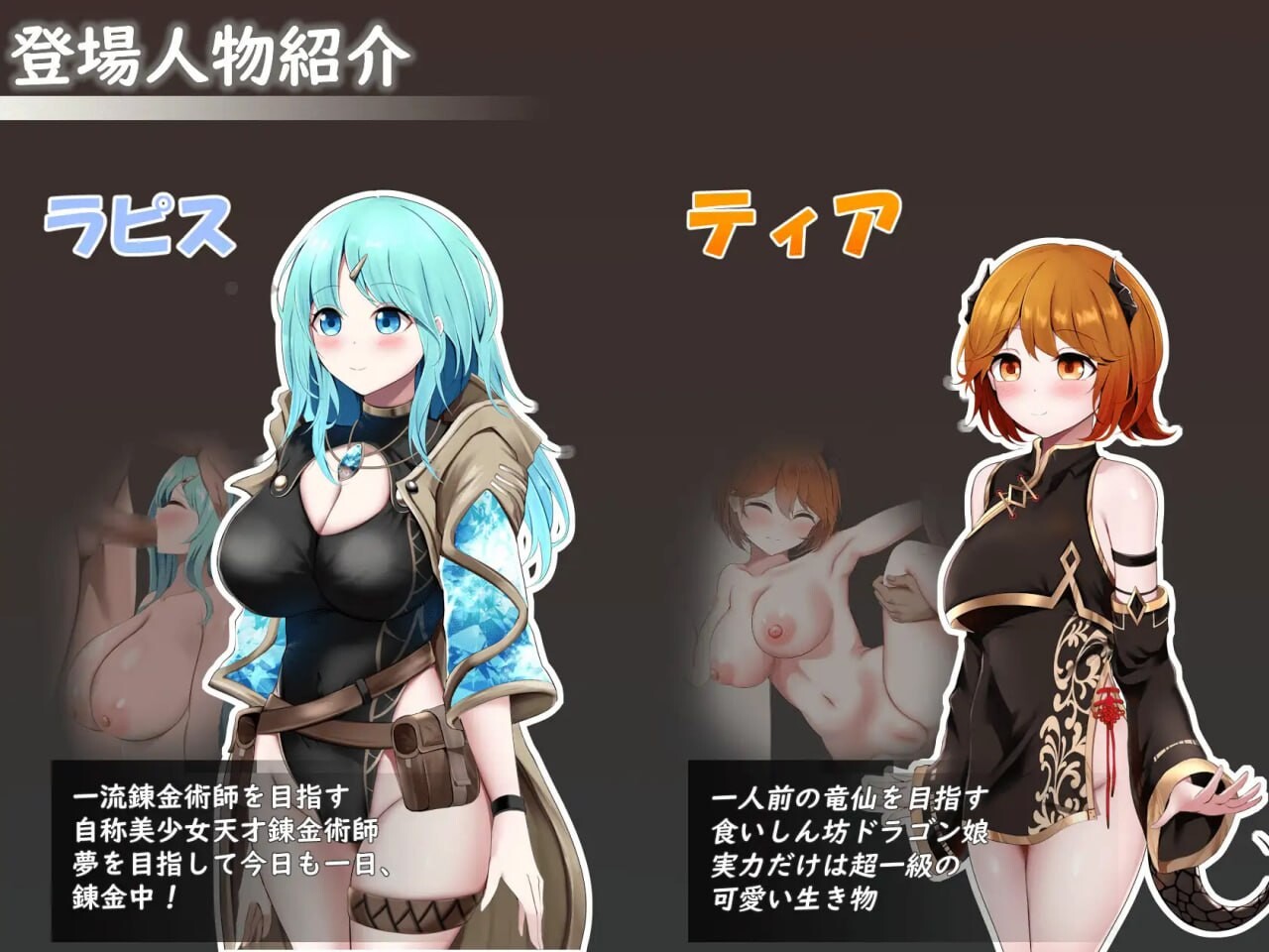 更新[日式RPG/战斗H/异种X] 梦与起源的炼金术 Sexchmia～夢と始まりの錬金術～ v2.14 内嵌AI汉化版+作弊码 [PC+安卓 2.30G]