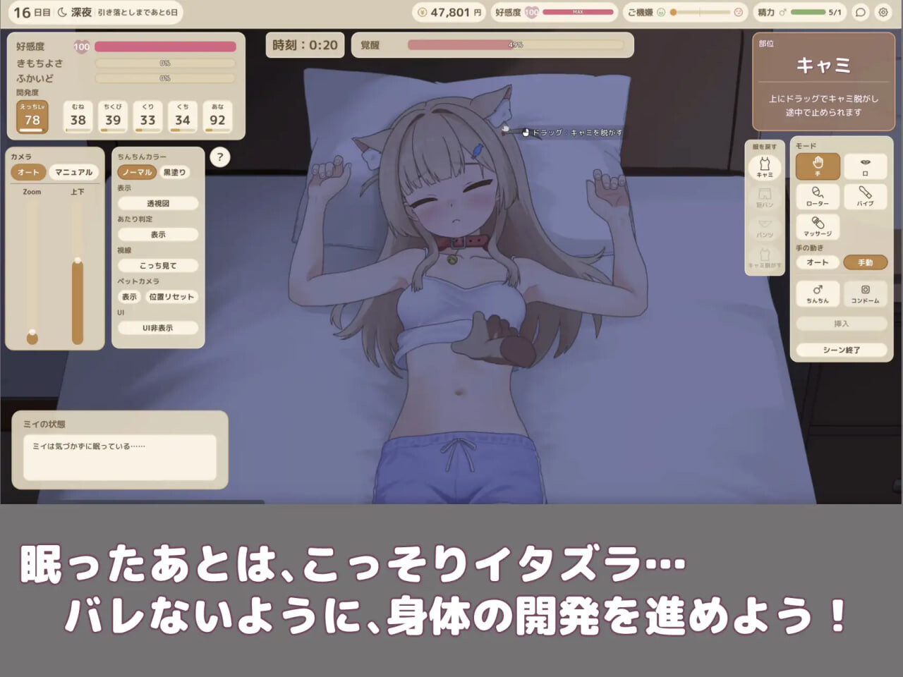 更新[互动SLG/抚摸触摸/动态] 亲密接触咪伊酱 ふれあいミイちゃん v1.0.4 官中版+存档 [PC+安卓 460M]
