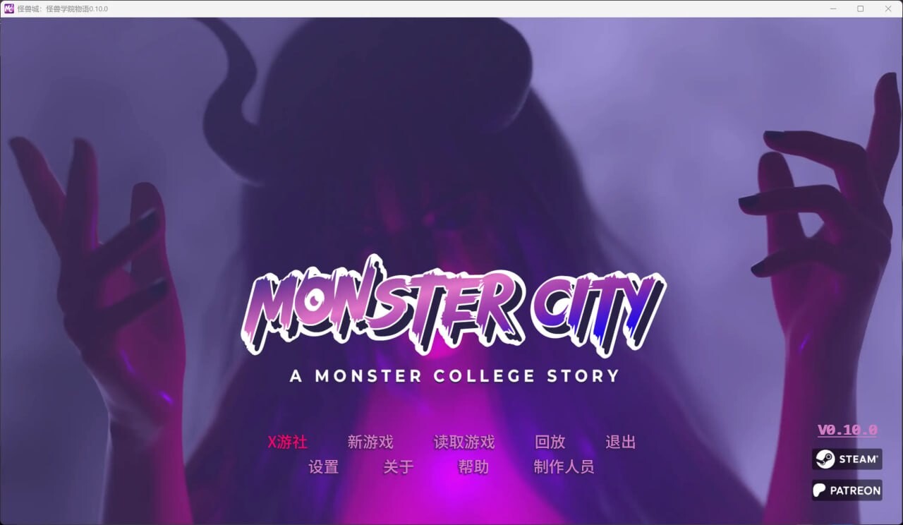 更新[欧美SLG/动态] 怪兽城-怪兽学院物语 Monster City: A Monster College Story v1.0.1 汉化版 图库解锁 [PC+安卓 5.0G]