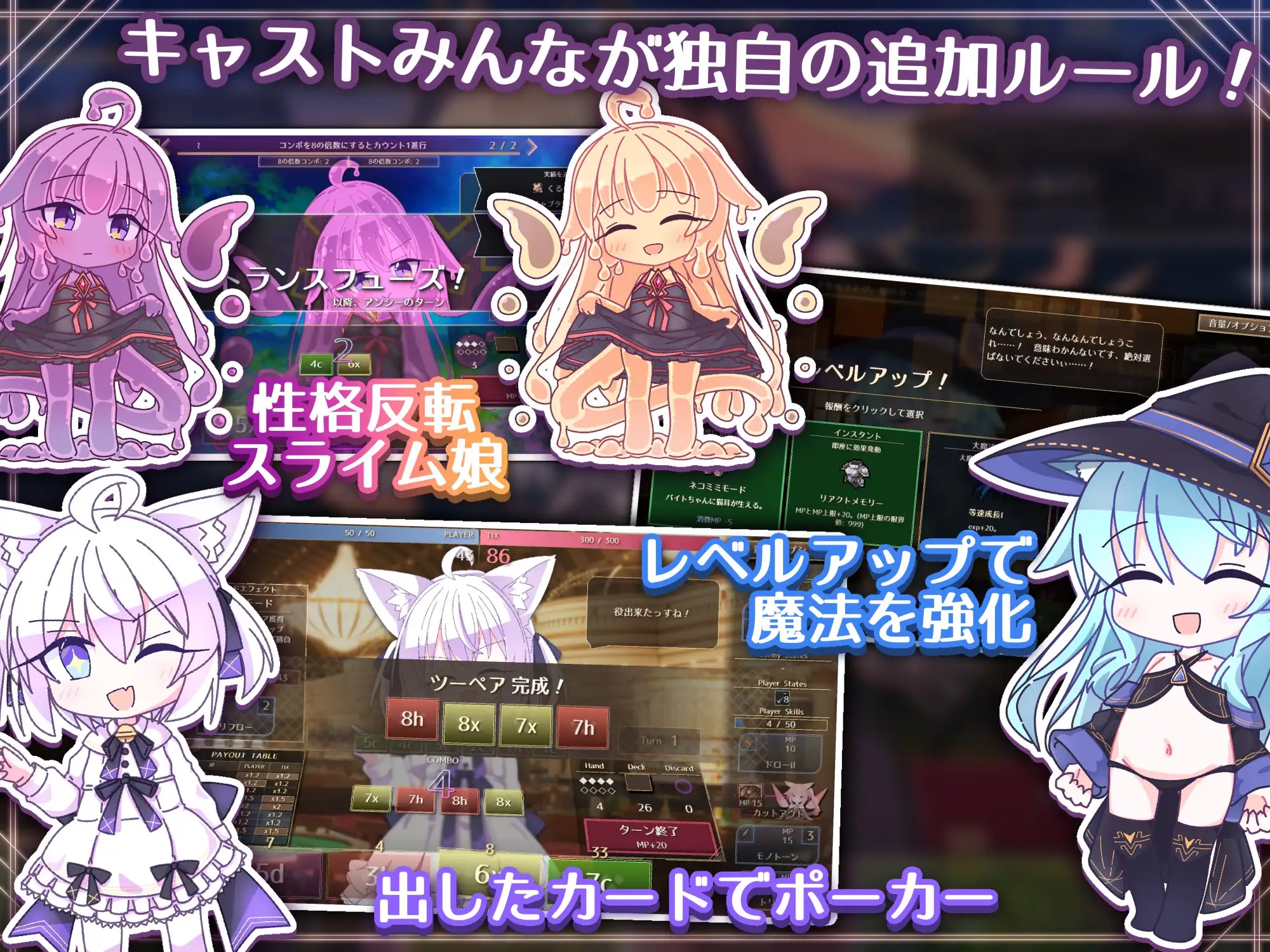更新[卡牌SLG/魔物娘/萝] 女王游戏X – 和妖精一起玩卡牌 クイーンズX – 妖精さんとカードであそぼ V1.20 官中版+存档 [PC+安卓 2.40G]