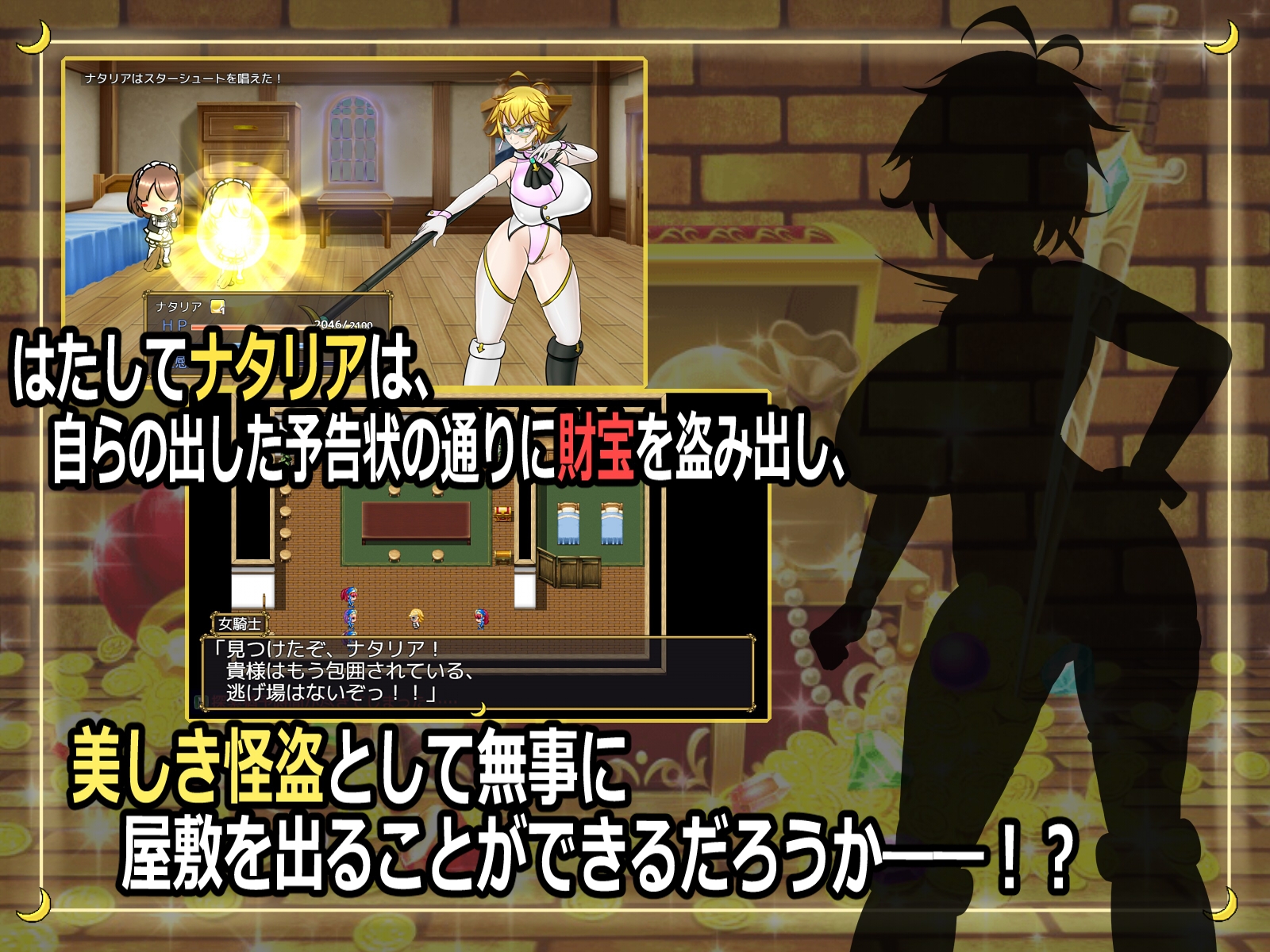 增添AZ[日式RPG/战斗H/扶她拘束] 扶她女怪盗娜塔莉亚 ふたなり女怪盗ナタリア ～白美を汚す搾精の罠～  内嵌AI汉化版+作弊码 [PC+安卓1.90G]