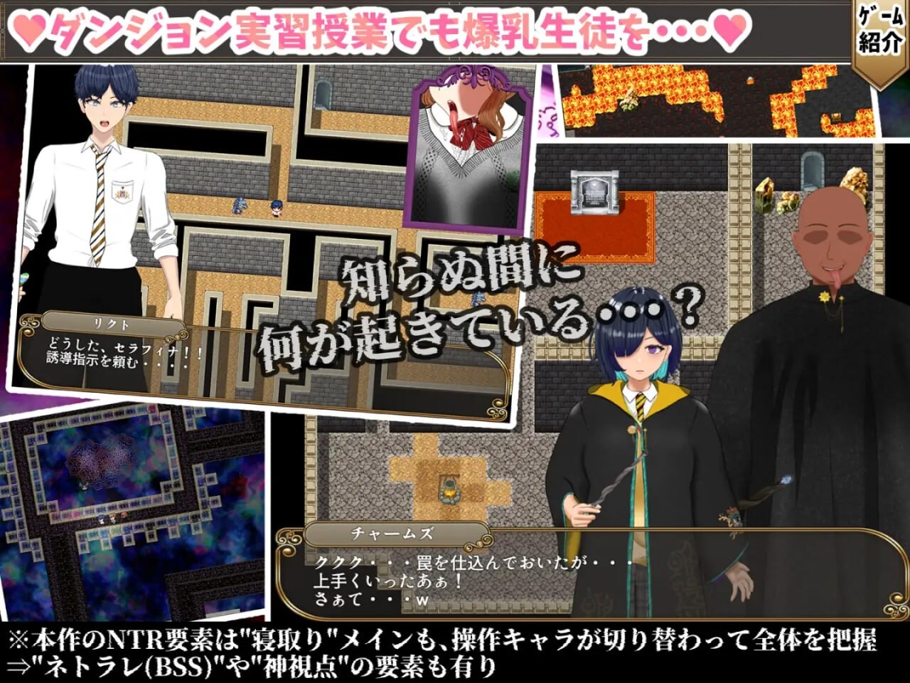 更新[日式RPG/催眠NTL] 无能魔法教师查尔姆斯 – 人生逆转，复仇的爆乳H- 無能魔法教師チャームズ -人生逆転、復讐の爆乳H- v1.3 AI汉化版+存档 [1.70G]