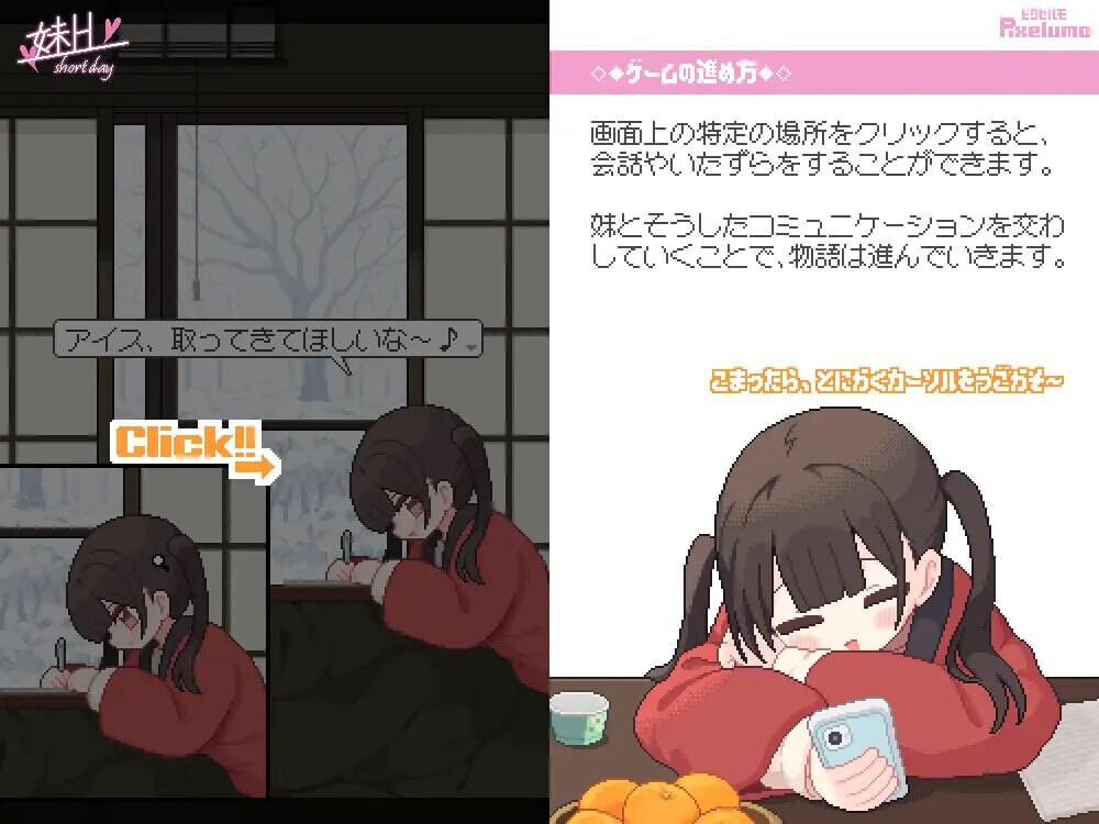 新汉化[互动SLG/触摸/像素动态] 妹H –短暂的一天– 妹H –Short Day– v1.02 汉化版 [PC+安卓 100M]