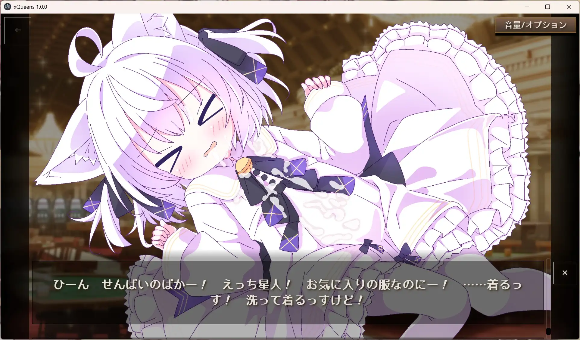 更新[卡牌SLG/魔物娘/萝] 女王游戏X – 和妖精一起玩卡牌 クイーンズX – 妖精さんとカードであそぼ V1.20 官中版+存档 [PC+安卓 2.40G]