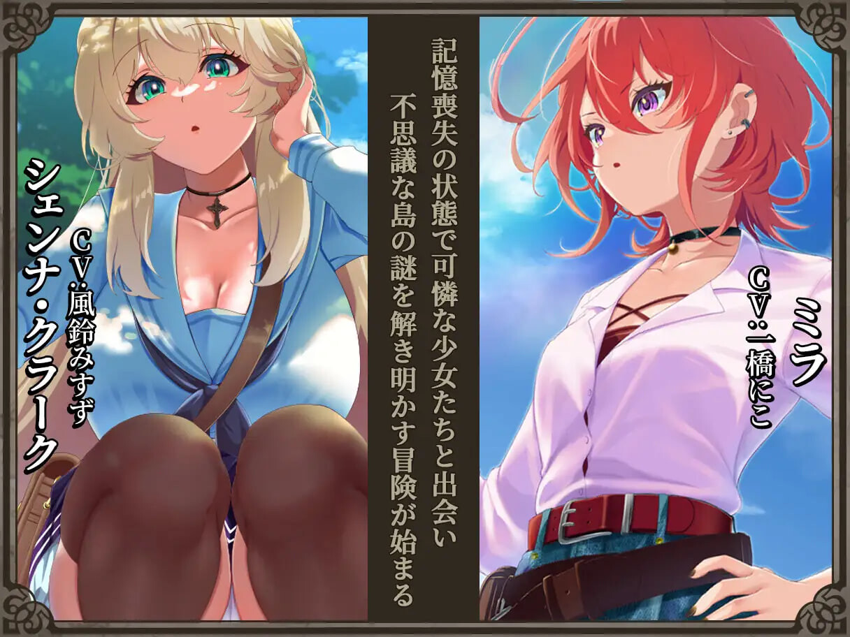 新作[精品RPG/NTR寝取] 重生之岛~NTR与爱的形式~ リボーン・アイランド ～寝取らせプレイと愛のカタチ～ ST官中步兵版+存档 [2.20G]
