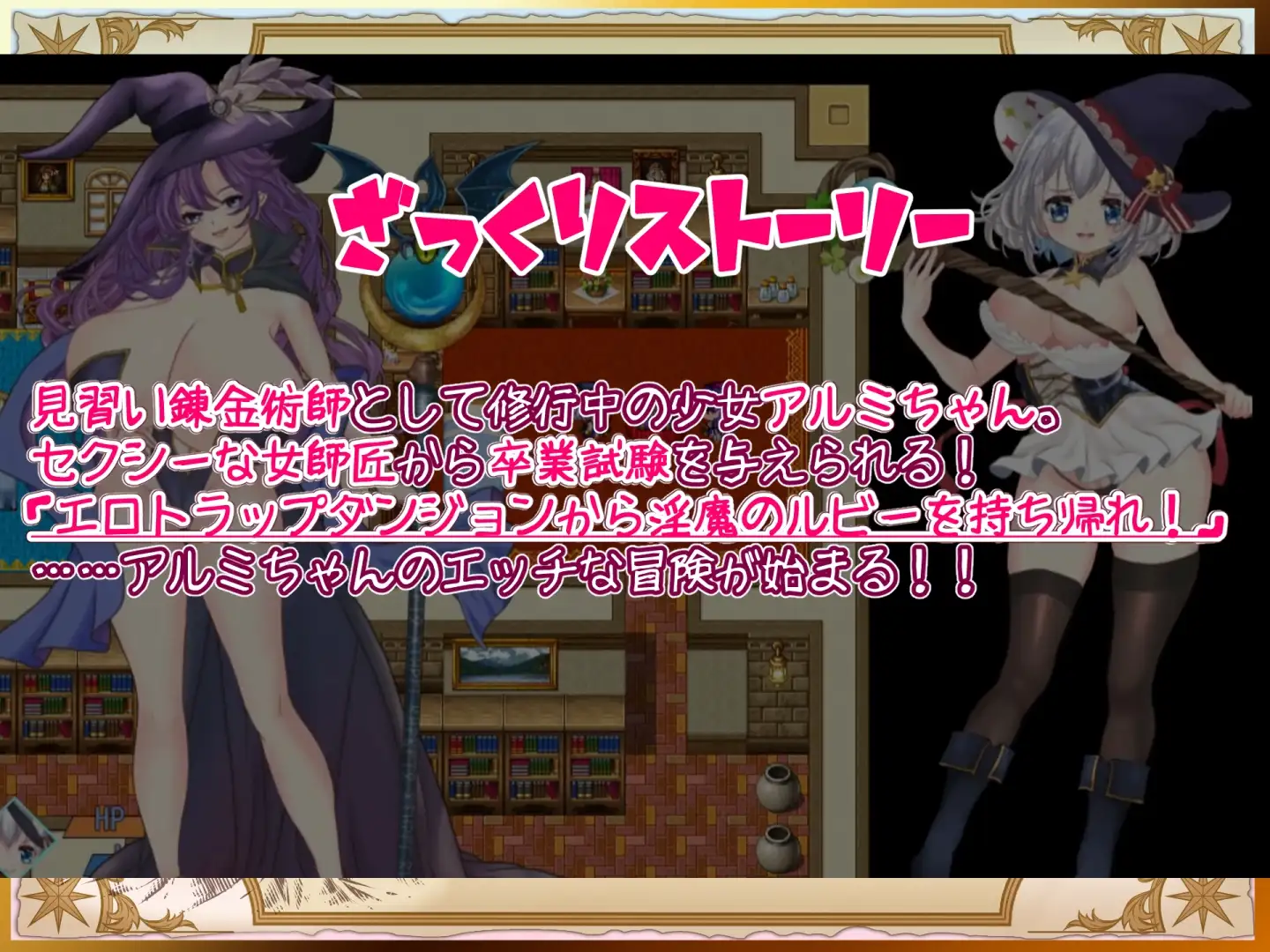 增添AZ[拨作RPG/异种X/奇幻] 见习炼金术师与情色陷阱迷宫 見習い錬金術師とエロトラップダンジョン v1.0.1  内嵌AI汉化版+作弊码 [PC+安卓2.40G]