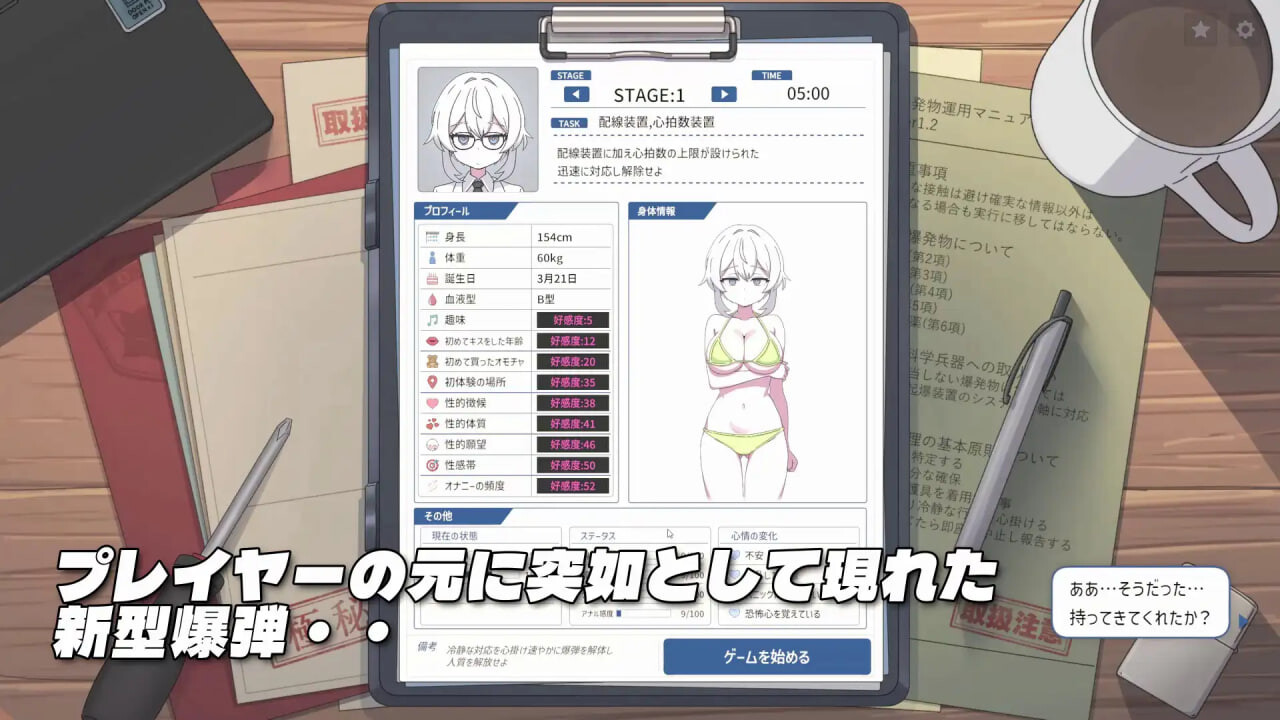 新作[互动SLG/抚摸触摸/动态] 炸弹拆除 爆弾解体 生肉版 [120M]