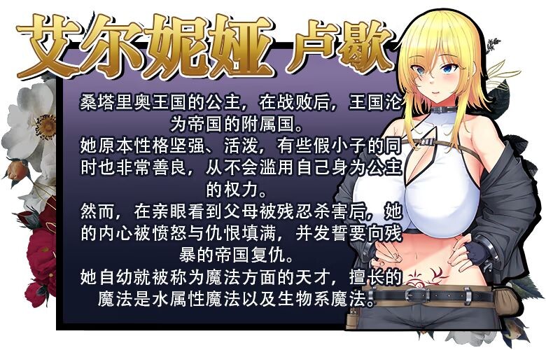 新作[日式RPG/援交巨乳] 奴隶公主艾尔妮娅 敗戦隷姫エルネア ST官中步兵版+存档 [2.10G]