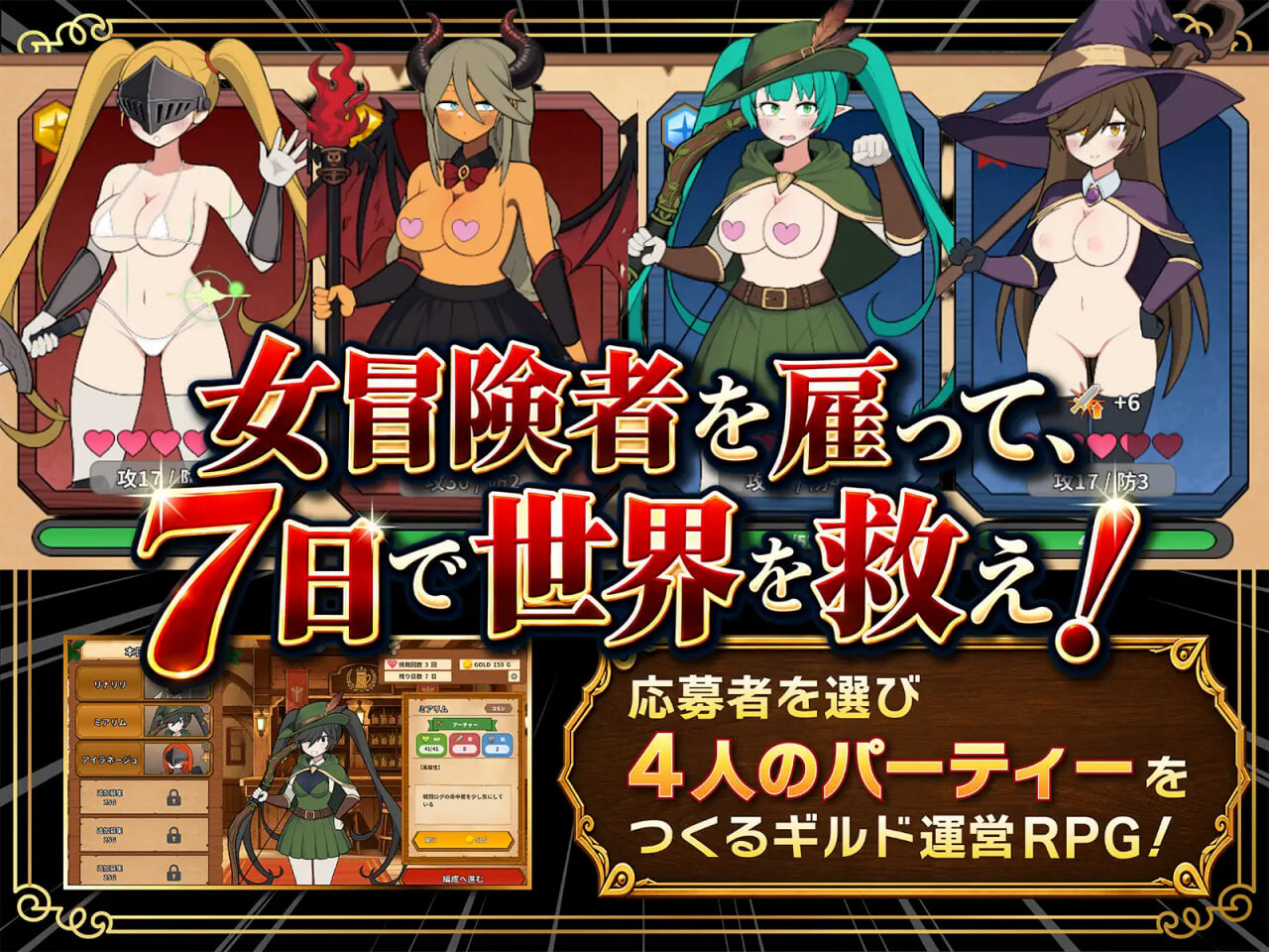 新作[日式SLG/触摸抚摸/动态] 路人娘公会制作器 モブ娘ギルドメーカー v1.0.32 官中版 [530M]