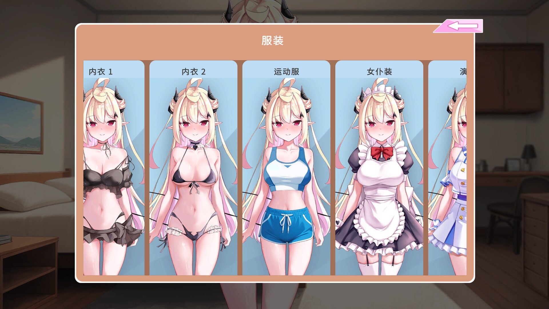 更新[养成SLG/互动调教/动态] 我可爱的恶魔 My Lovable Demon v1.0 官中步兵版+存档 [PC+安卓 4.10G]