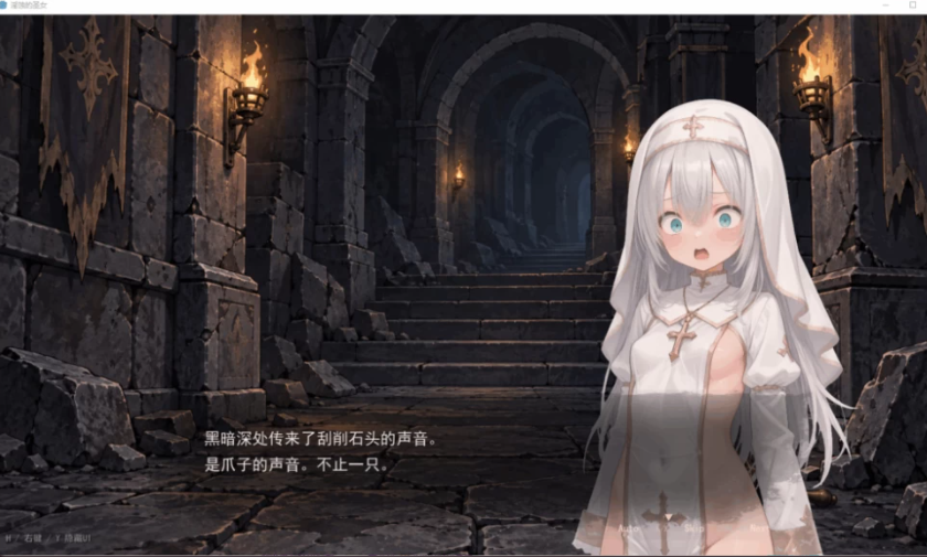 新作[日式RPG/堕落] 淫蚀的圣女 淫蝕の聖女 AI汉化版+存档 [1.20G]