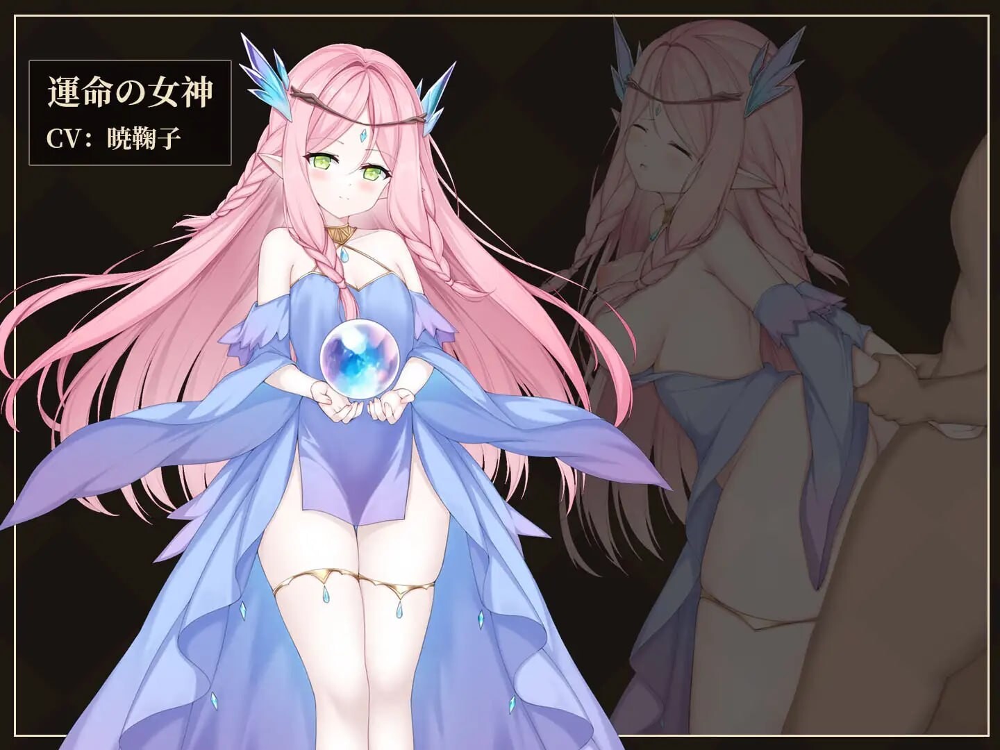 新作[日式SLG/战斗H/动态] 救世女神 -Goddess of Salvation- 救世の女神 -Goddess of Salvation- 生肉版 [290M]