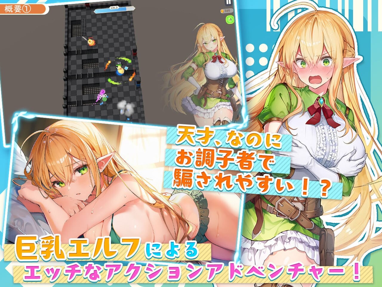 新汉化[爆款ACT/精灵巨乳/动态] 太容易上钩的天才精灵的H磨难 チョロすぎ天才エルフのHな受難 V1.7.0 AI汉化版+自带全回想 [1.30G]