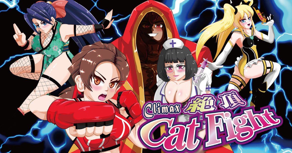 更新[日式SLG/街机格斗/动态] 绝顶猫娘角斗 絶頂キャットファイト Climax Cat Fight v0.70 官中版 [1.30G]