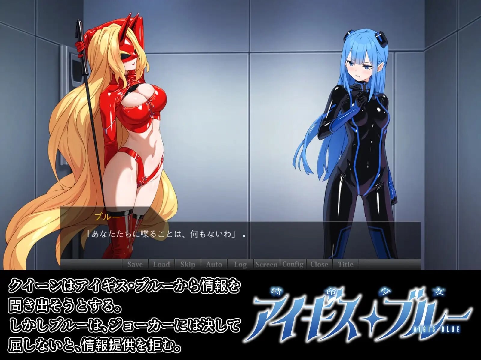 新汉化[日式ADV/调教强X] 特命少女圣盾・蓝 特命少女アイギス・ブルー 完全整合版 精翻汉化版 [580M]