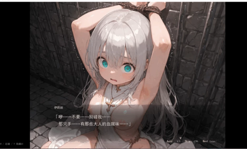 新作[日式RPG/堕落] 淫蚀的圣女 淫蝕の聖女 AI汉化版+存档 [1.20G]
