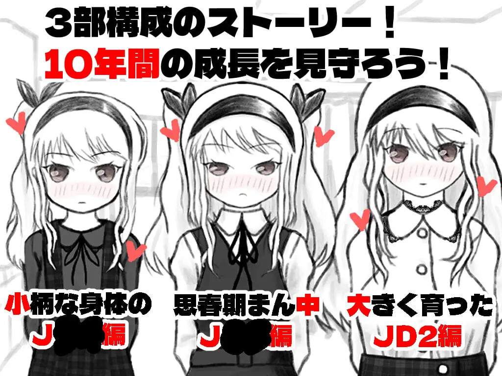 新作[互动SLG/触摸触摸/动态] 性成长守护健康检查～从初潮开始的十年～ 性長みまもり健康診断～初潮からの10年間～ AI汉化版 [180M]