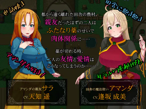新作[日式RPG/扶她巨乳] 梦中，与光——关于爱上并娶扶她最好的朋友的故事— in the Dream, With the Light – ふたなりになった親友と愛しあって結婚する話 – Demo 生肉版 [530M]
