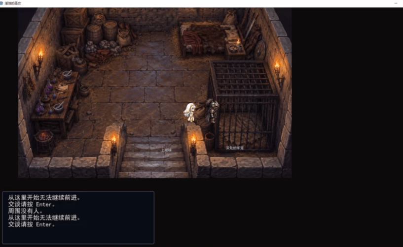 新作[日式RPG/堕落] 淫蚀的圣女 淫蝕の聖女 AI汉化版+存档 [1.20G]
