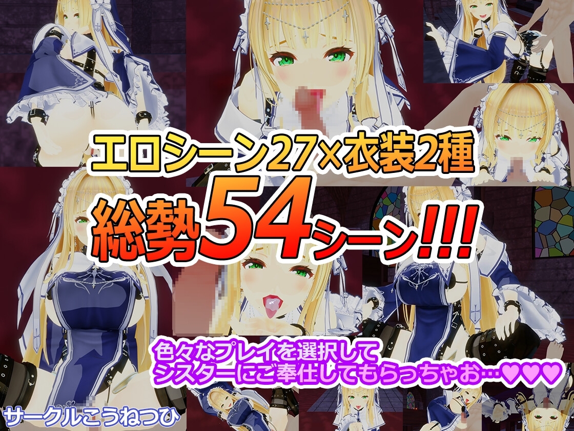 新汉化[日式3D] 淫乱修女与秘密的关系 どすけべシスターと秘密の関係 AI汉化版 [1.40G]