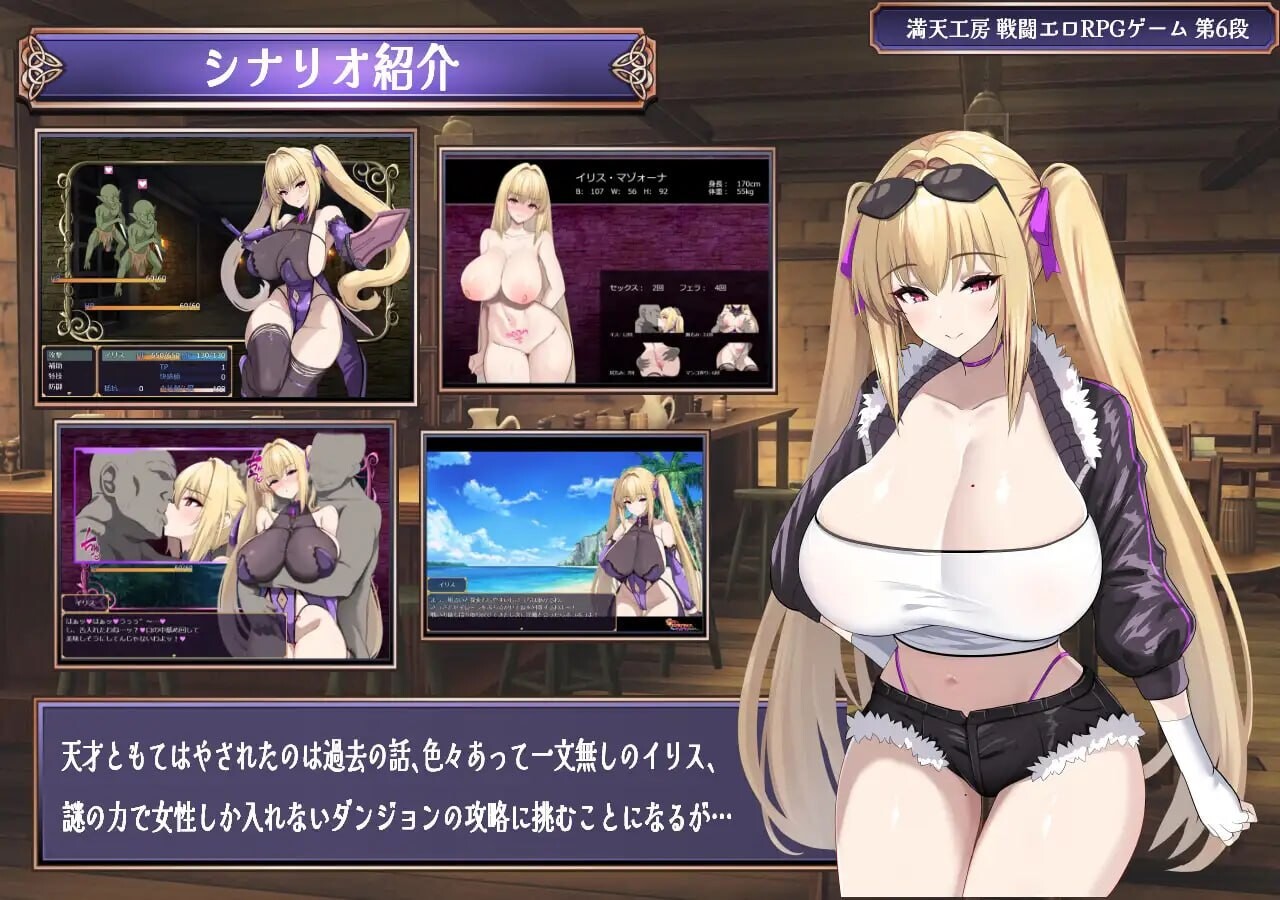 增添AZ[日式RPG/战斗H/堕落巨乳] 本小姐才不会在色情迷宫里败北绝顶 このアタシが、たかがエロダンジョンで敗北マゾアクメなんかするわけないでしょ！！ 内嵌AI汉化版+作弊码 [PC+安卓 3.0G]