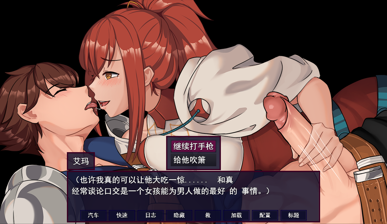 更新[日式RPG/NTR寝取] 诅咒艾玛之路 Accursed Emma’s Path v0.2.27b 机翻步兵版+存档 [720M]