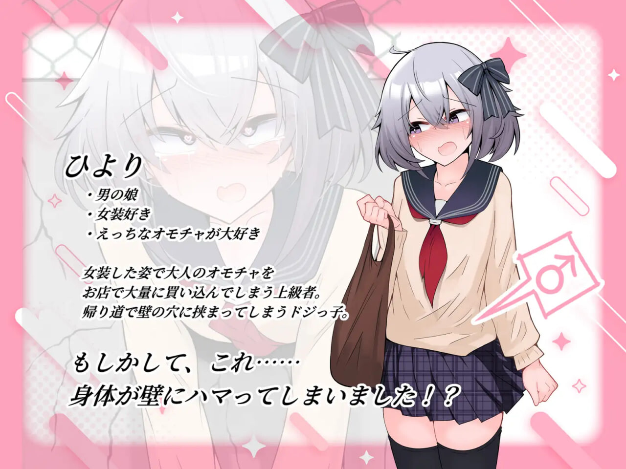 新作[日式RPG/调教堕落] 壁尻伪娘 三个臭小鬼的恶作剧地狱 壁尻男の娘 クソガキ3人のイタズラ地獄 AI汉化版 [210M]