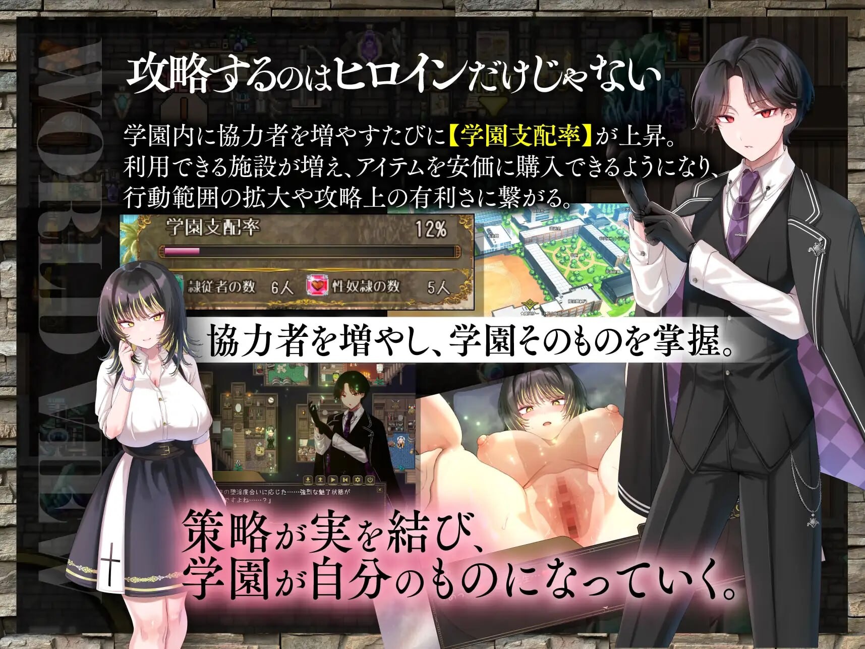 新作[日式RPG/NTL寝取] 百合姬学园的异性恋化～堕入淫欲败于男人胯下的双姬～ 百合姫学園のヘテロセクシャル～淫欲に堕ちるチン負け双姫～v1.0.2 内嵌AI汉化版+存档 [2.50G]