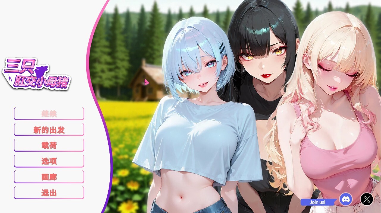 新作[日式SLG/动态] 三只肛交小母猪 The 3 Anal Piggies 官中步兵版 [1.20G]