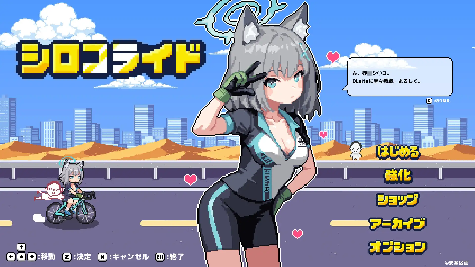 新作[动作ACT/异种X/耻辱] 砂狼白子 シロコライド AI汉化版 [220M]