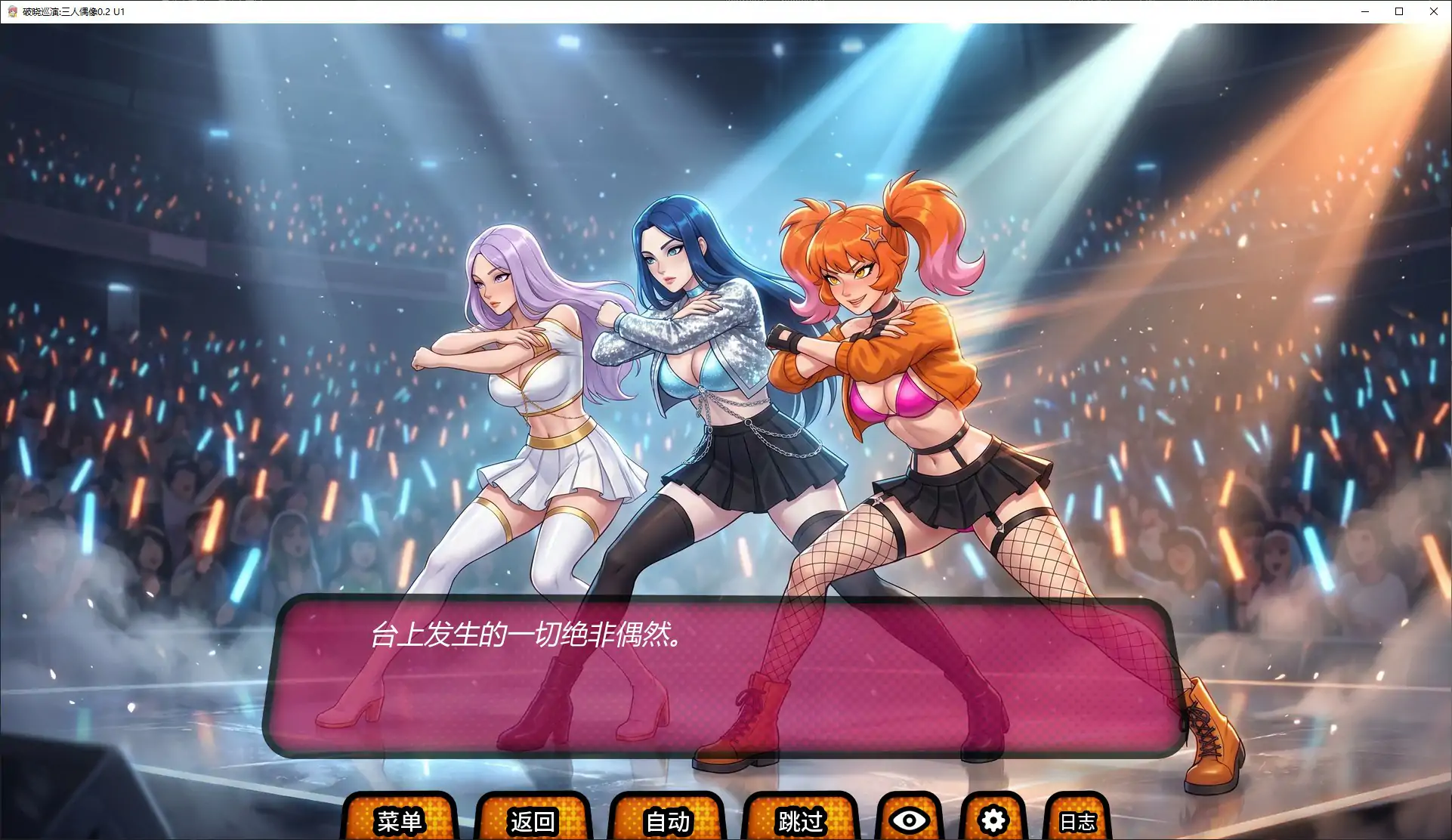 更新[日式SLG/动态] 破晓巡演:三人偶像 K-pop Fucking Hunters v0.2 U1 汉化版 [PC+安卓 3.20G]