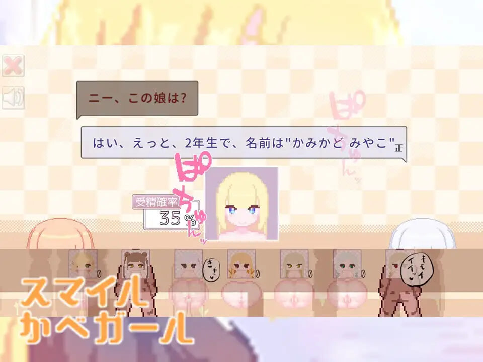 [日式SLG/NTR] 微笑墙壁女孩 スマイルかべガール 生肉版+自带全回想 [100M]