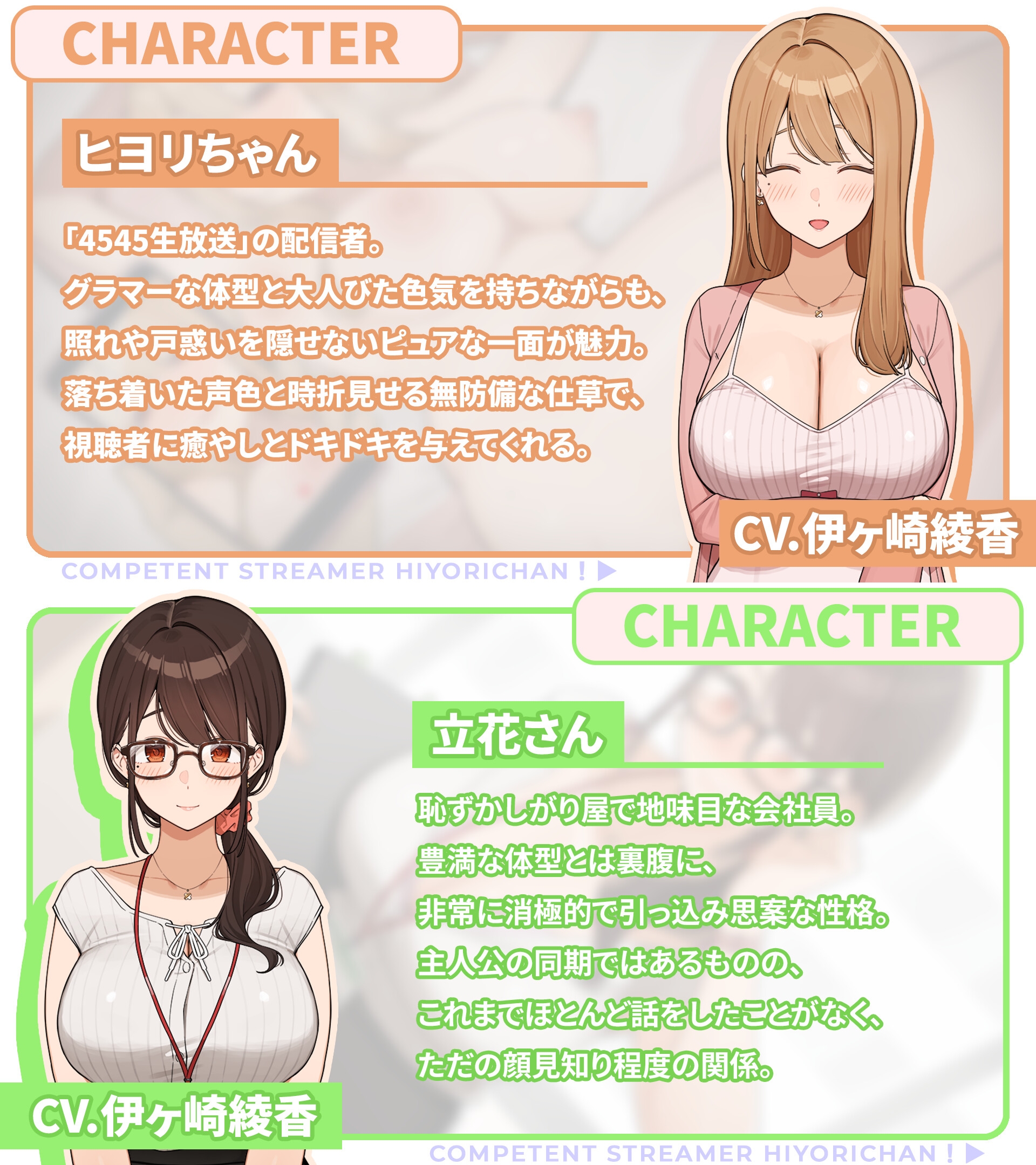新作[日式SLG/互动巨乳] 日和酱，那个有坚强心肠的直播主播~禁止性骚扰评论，知道吗？~ シゴデキ生主ひよりちゃん～セクハラコメント禁止だよ?～ Demo 生肉版 [180M]