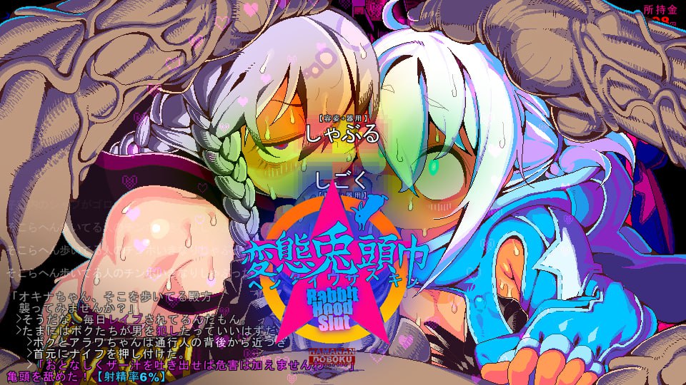更新[猎奇RPG/战斗H/像素动态] 变态兔头巾 変態兎頭巾 v26.09.18 AI汉化版 [85M]