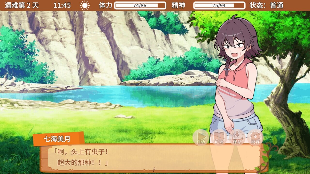 新作[日式RPG/探索生存] 与你流落荒岛 生き残れ！無人島サバイバル性活♡ ST官中步兵版+自带全回想 [PC+安卓 810M]