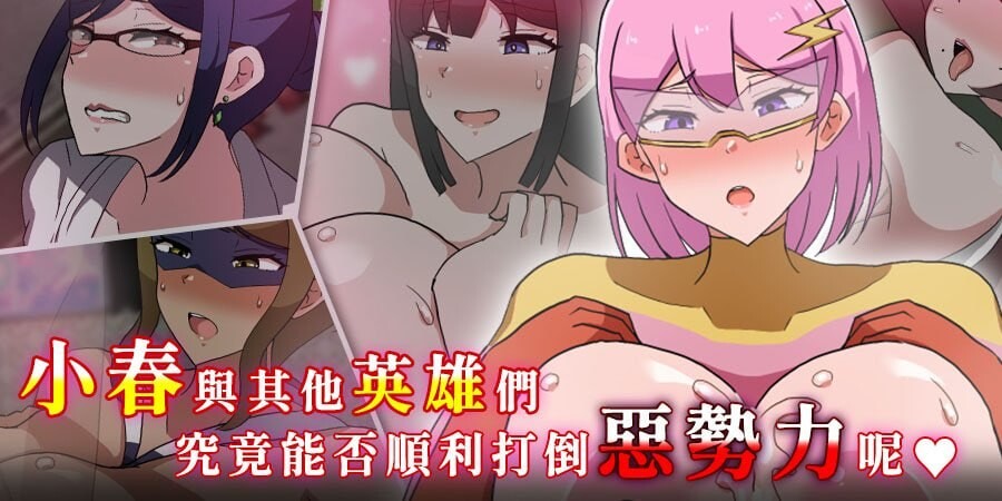 增添AZ[日式RPG/NTR人妻/熟女巨乳] 沉溺于淫欲的人妻战士 MILFHEROS 淫欲に染まる人妻戦士 内嵌AI汉化步兵版+作弊码 [PC+安卓 890M]