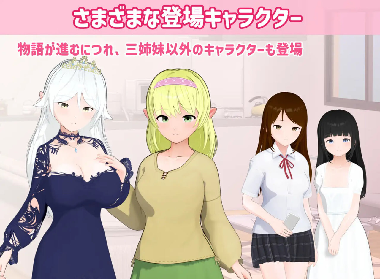 新作[日式SLG/逆推/男性受] 三色女巫 ～与魔女三姐妹的诱惑生活～ トリコロールウィッチ ～魔女3姉妹との誘惑生活～ v1.0.1 AI汉化版+自带全回想 [710M]
