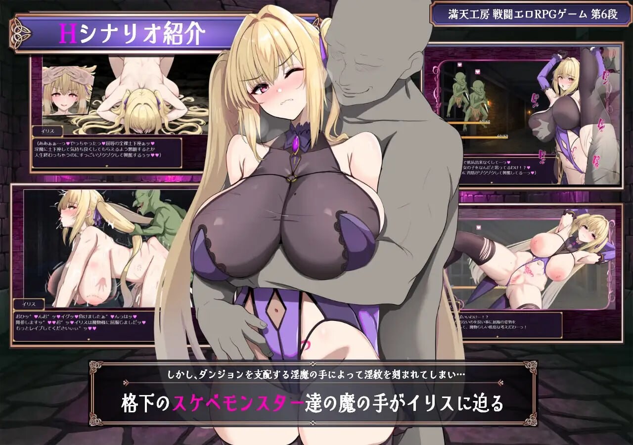 增添AZ[日式RPG/战斗H/堕落巨乳] 本小姐才不会在色情迷宫里败北绝顶 このアタシが、たかがエロダンジョンで敗北マゾアクメなんかするわけないでしょ！！ 内嵌AI汉化版+作弊码 [PC+安卓 3.0G]
