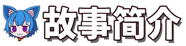 更新[3D动作/战斗H/动态] 纯真少女的魔界冒险 SS イノセントアサルト v1.0.10 ST官中步兵版+存档 [2.70G]