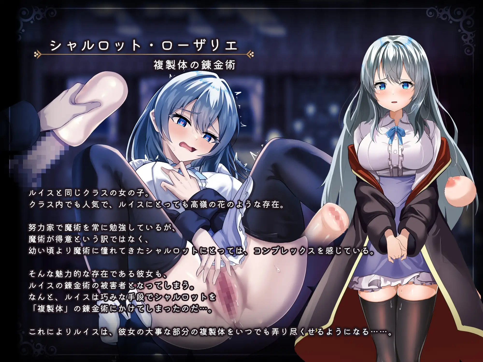 新官中[日式RPG/战斗H/被NTR] 魔法学校的吊车尾炼金术士 魔術学校の落ちこぼれ錬金術師 V2.0 官中版+存档 [3.30G]