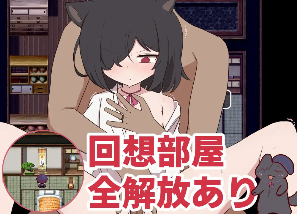 更新[日式RPG/萝/兽耳] 相思的天涯 相思のテンガイ v1.0.3 AI汉化版 [PC+安卓 770M]