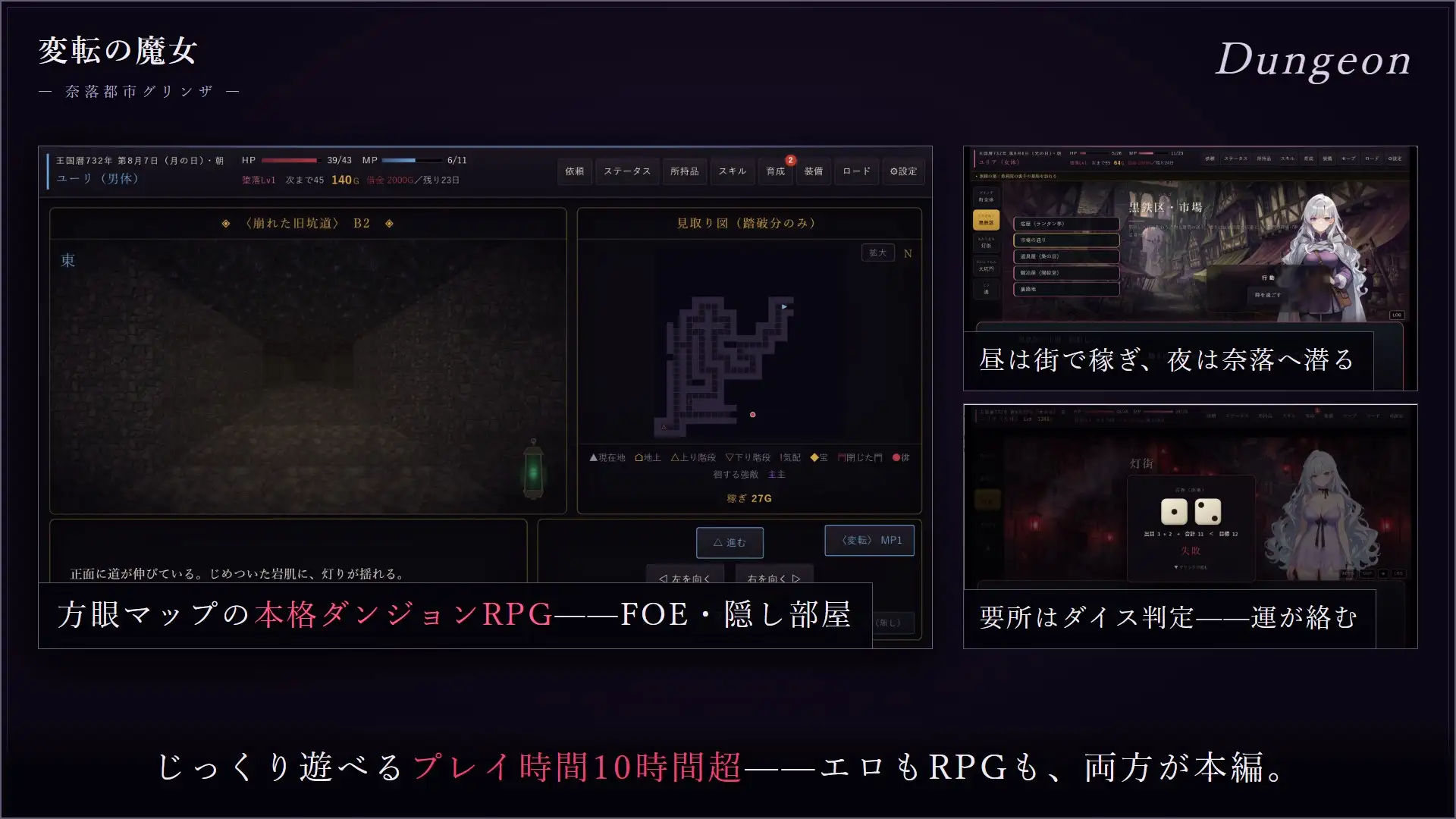 更新[日式SLG/TS性转] 变转魔女 ――深渊都市格林扎―― 変転の魔女 ー奈落都市グリンザー Ver1.4.0 官中版+存档 [960M]