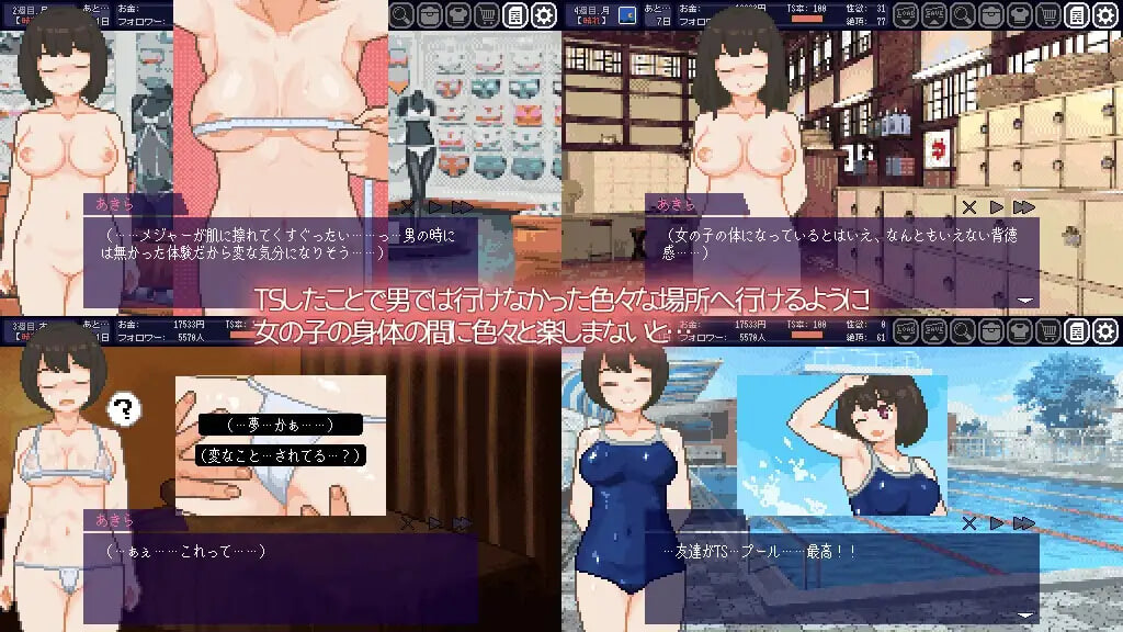 更新[互动SLG/同居养成/抚摸触摸] 天性生活 -TS娘与糜烂的暑假- てんせいせいかつ -TS娘とただれた夏休み- v1.3.9 生肉版+自带全回想 [110M]