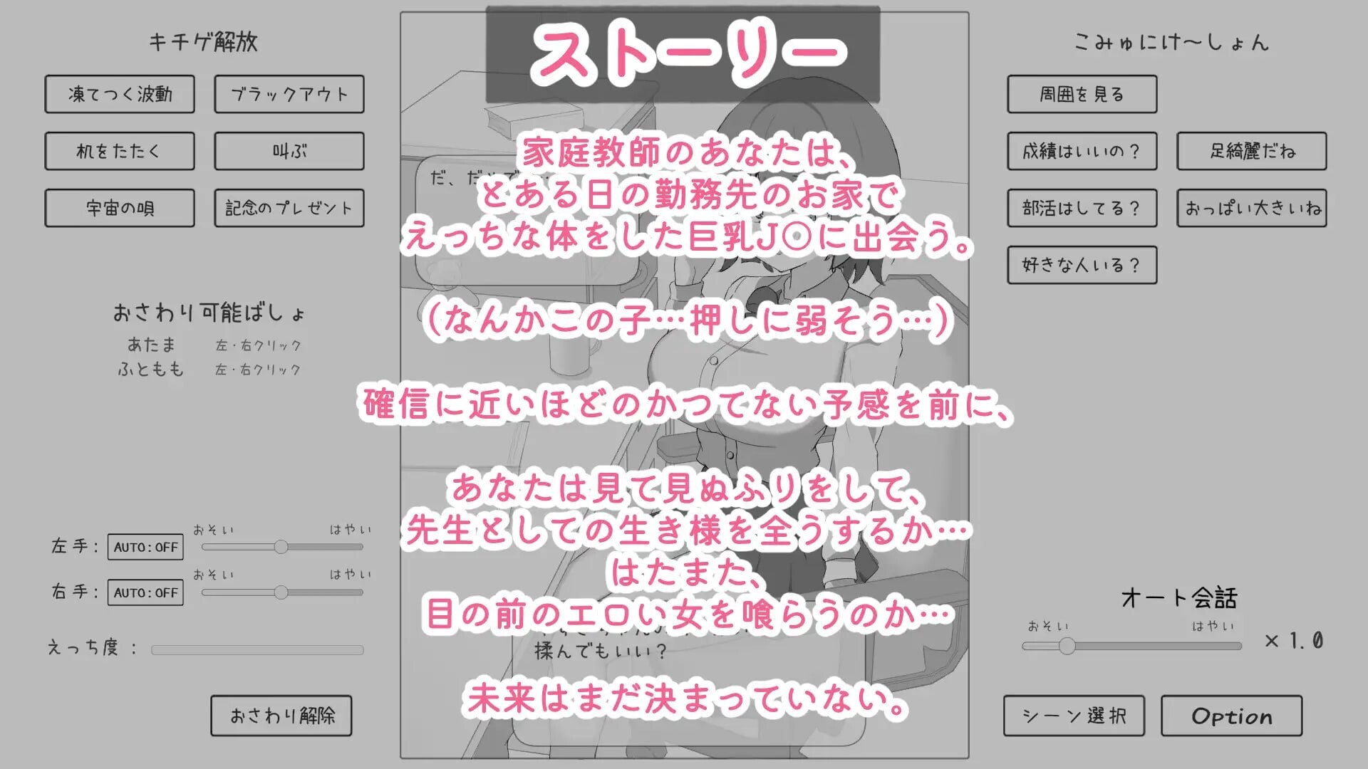 新作[互动SLG/抚摸触摸/动态] 家庭教师对学生什么都能做吧 家庭教師は生徒になんでもできるよね 生肉版 [110M/多空转百度]