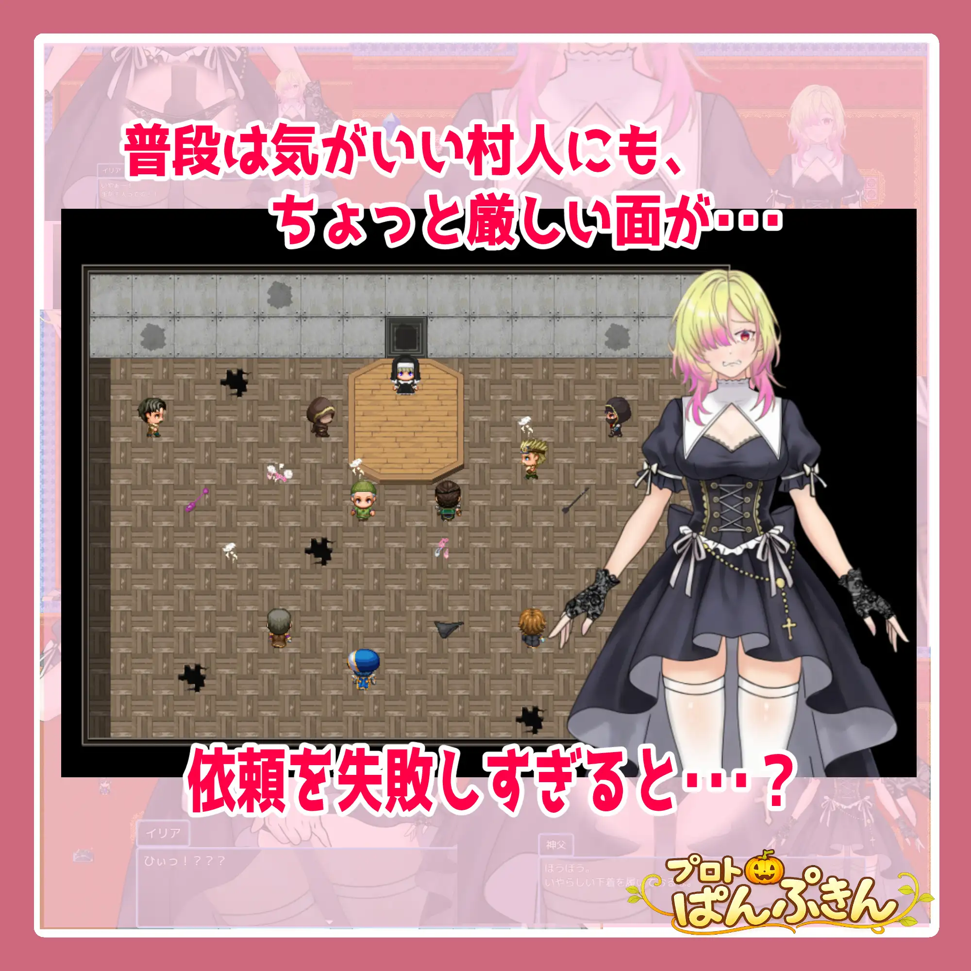 【日系/RPG/动态】修女伊莉娅会努力的 修道女イリアががんばります!AI汉化【PC+安卓/0.62G】