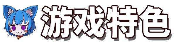 更新[3D动作/战斗H/动态] 纯真少女的魔界冒险 SS イノセントアサルト v1.0.10 ST官中步兵版+存档 [2.70G]