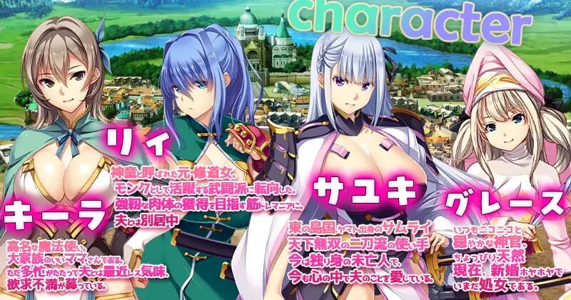 新作[日式RPG/人妻 NTR] 致曾经是勇者的妻子们 かつて勇者だった妻達へ ST官中步兵版+存档 [2.80G]