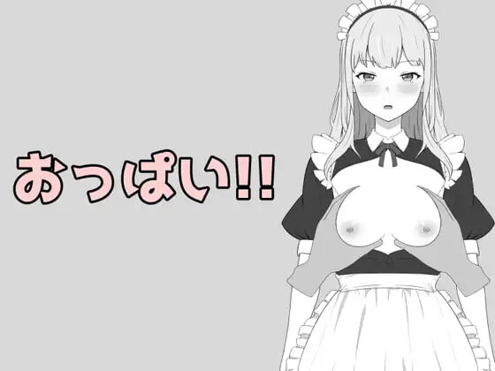 新作[互动SLG/Live2D动态] 胸部！！おっぱい!! 生肉版 [安卓 40M]