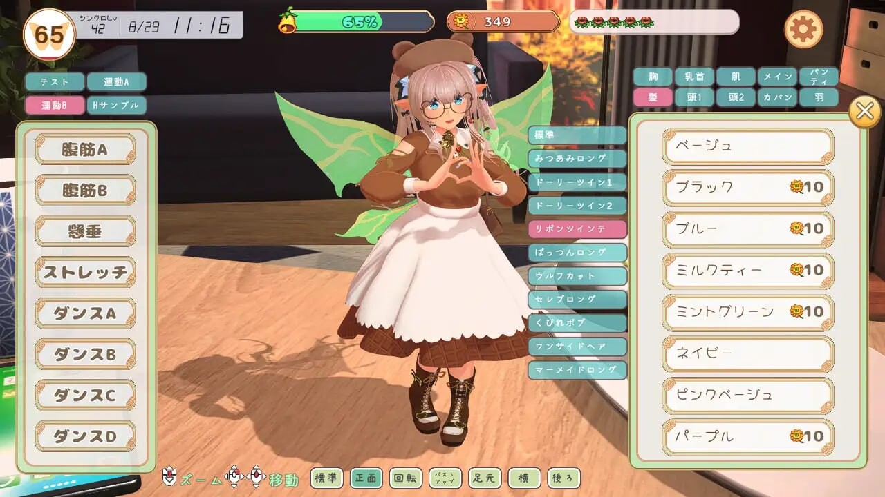 更新[互动3D/抚摸触摸/养成动态] 妖精搭档～与掌心妖精共度的日常～ フェアリーメイト ～手乗り妖精と過ごす日々～ Ver4.0 生肉版 [640M]
