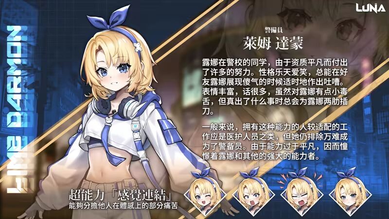 更新[亚洲风SLG/动态] 露娜 LUNA v1.2.093 Steam官中步兵版+存档 [7.0G]